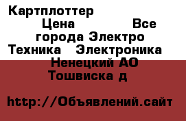 Картплоттер Garmin GPSmap 585 › Цена ­ 10 000 - Все города Электро-Техника » Электроника   . Ненецкий АО,Тошвиска д.